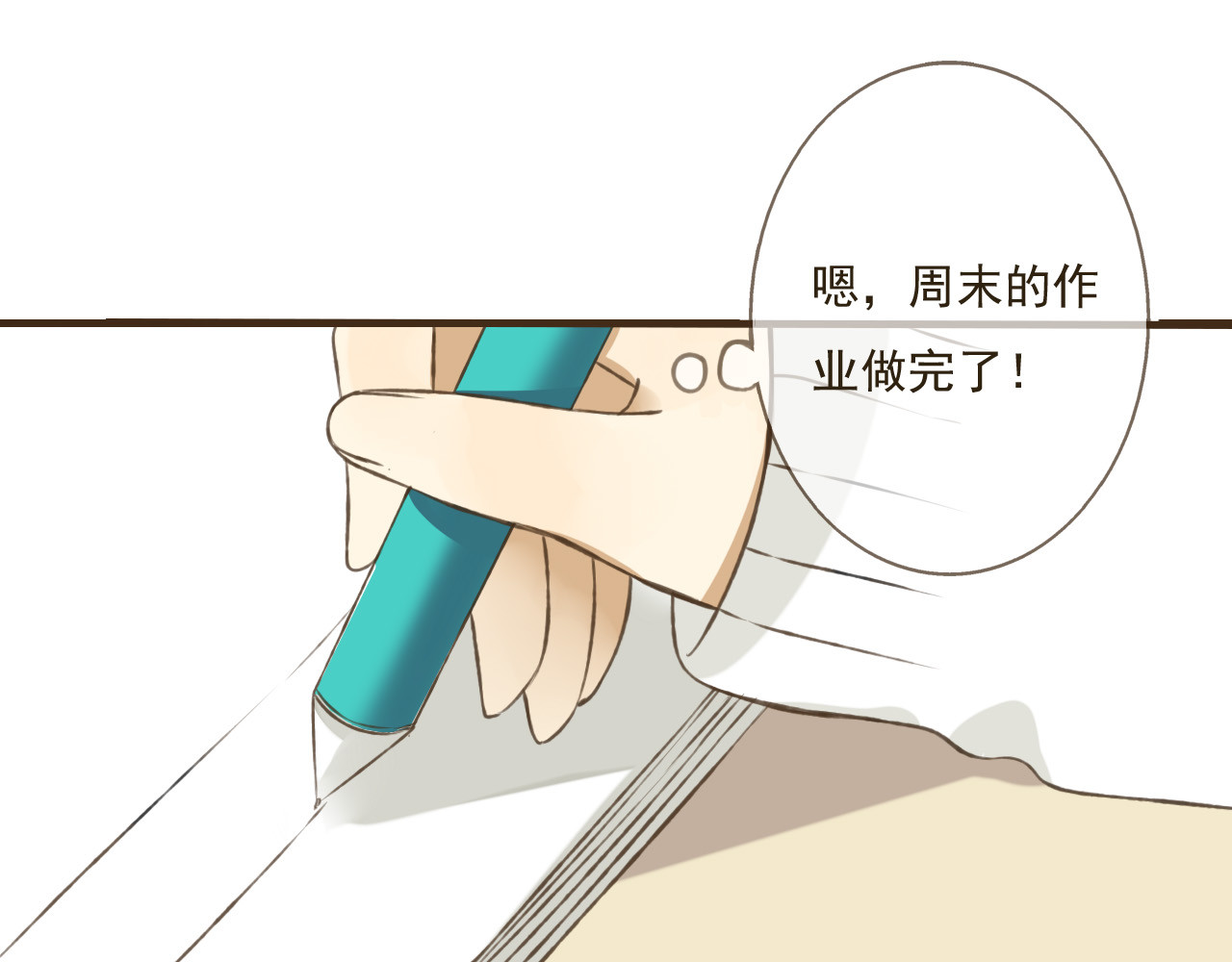 我男票是锦衣卫 第4话 我要当你妹妹 第21页