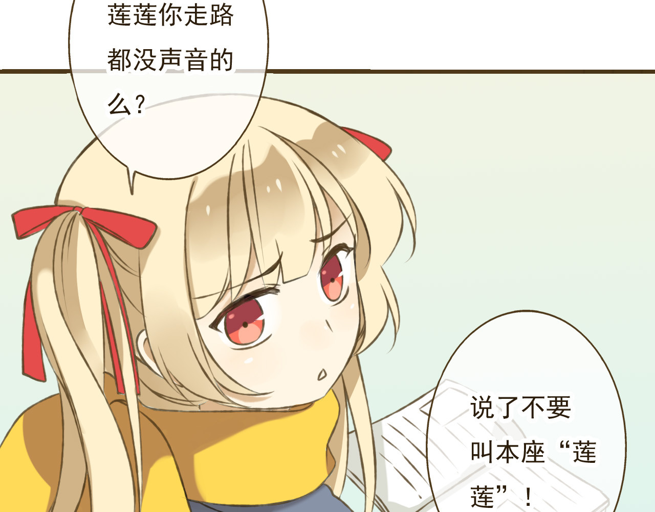 我男票是锦衣卫 第4话 我要当你妹妹 第34页