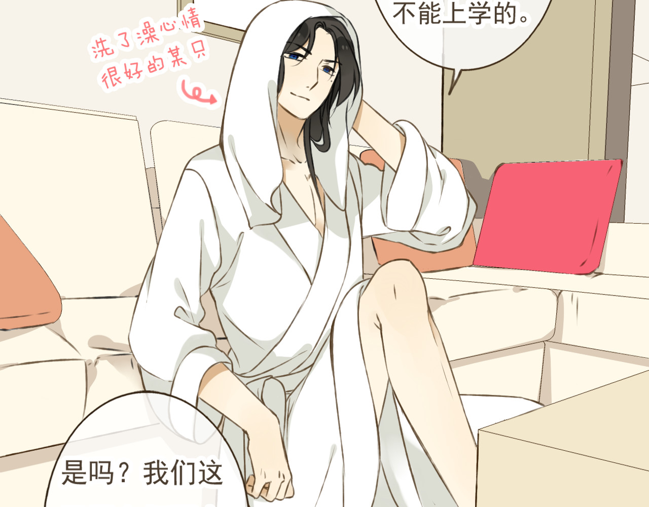 我男票是锦衣卫 第4话 我要当你妹妹 第39页