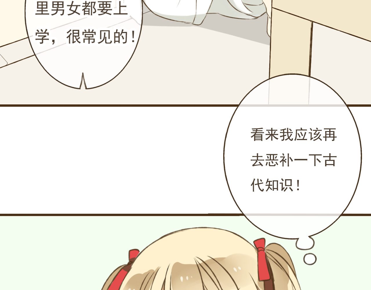我男票是锦衣卫 第4话 我要当你妹妹 第40页