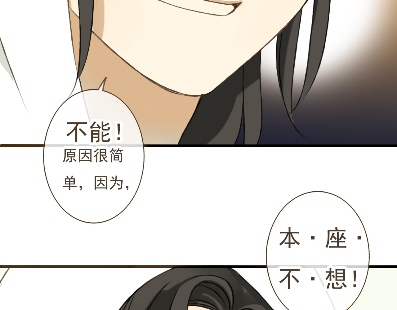 我男票是锦衣卫 第4话 我要当你妹妹 第42页