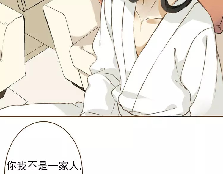 我男票是锦衣卫 第4话 我要当你妹妹 第80页