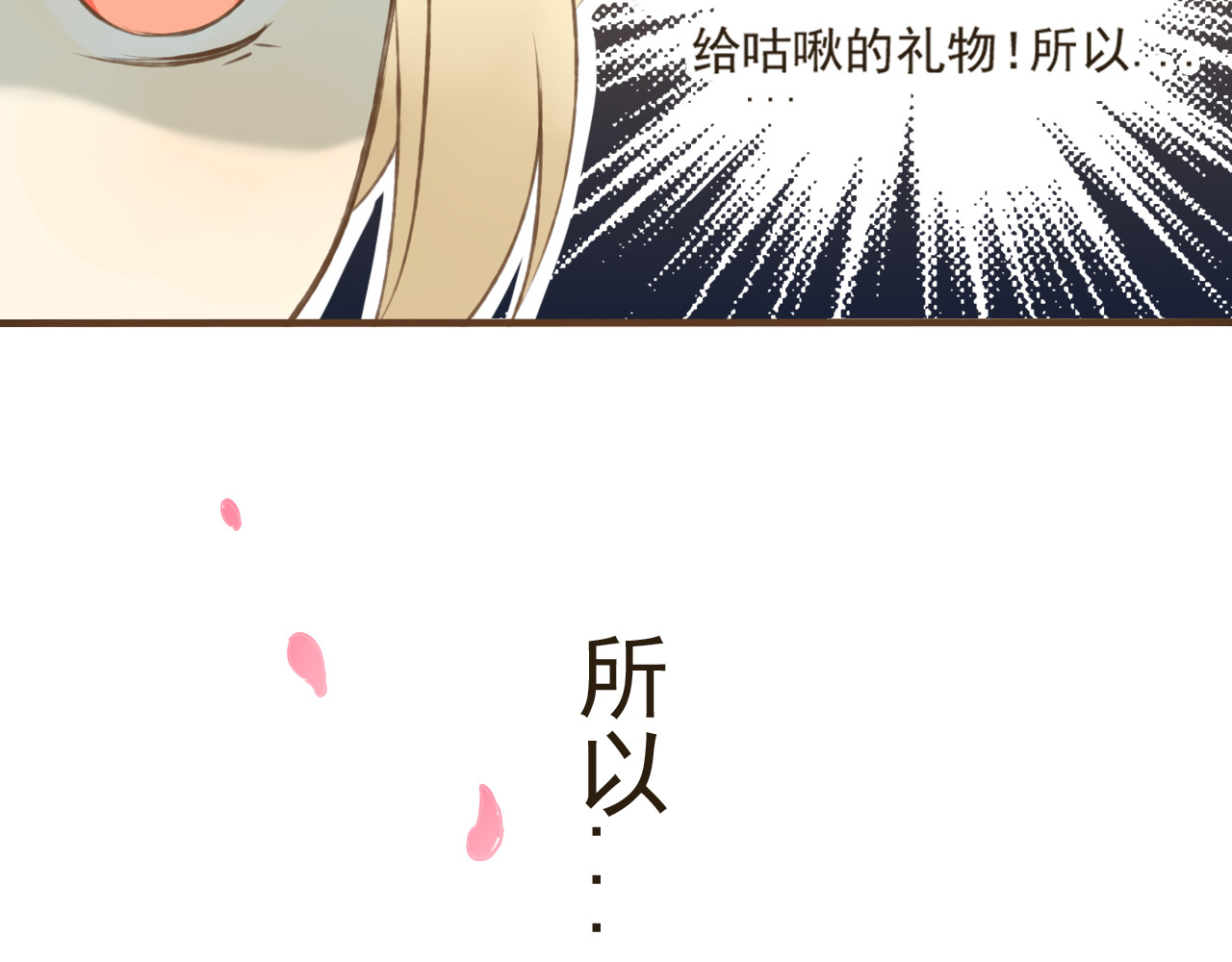 我男票是锦衣卫 第4话 我要当你妹妹 第94页