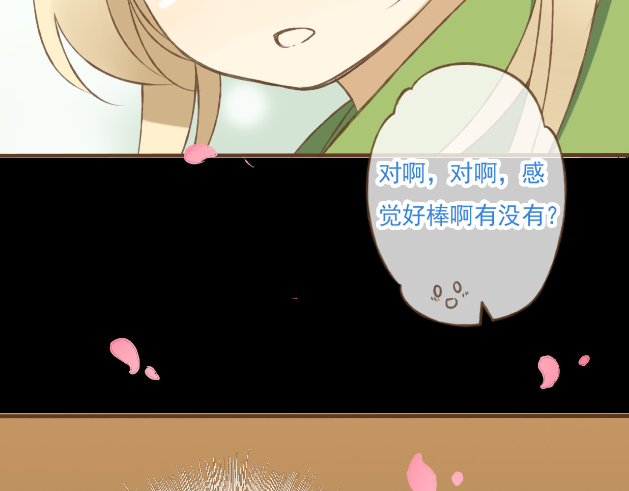我男票是锦衣卫 第4话 我要当你妹妹 第100页