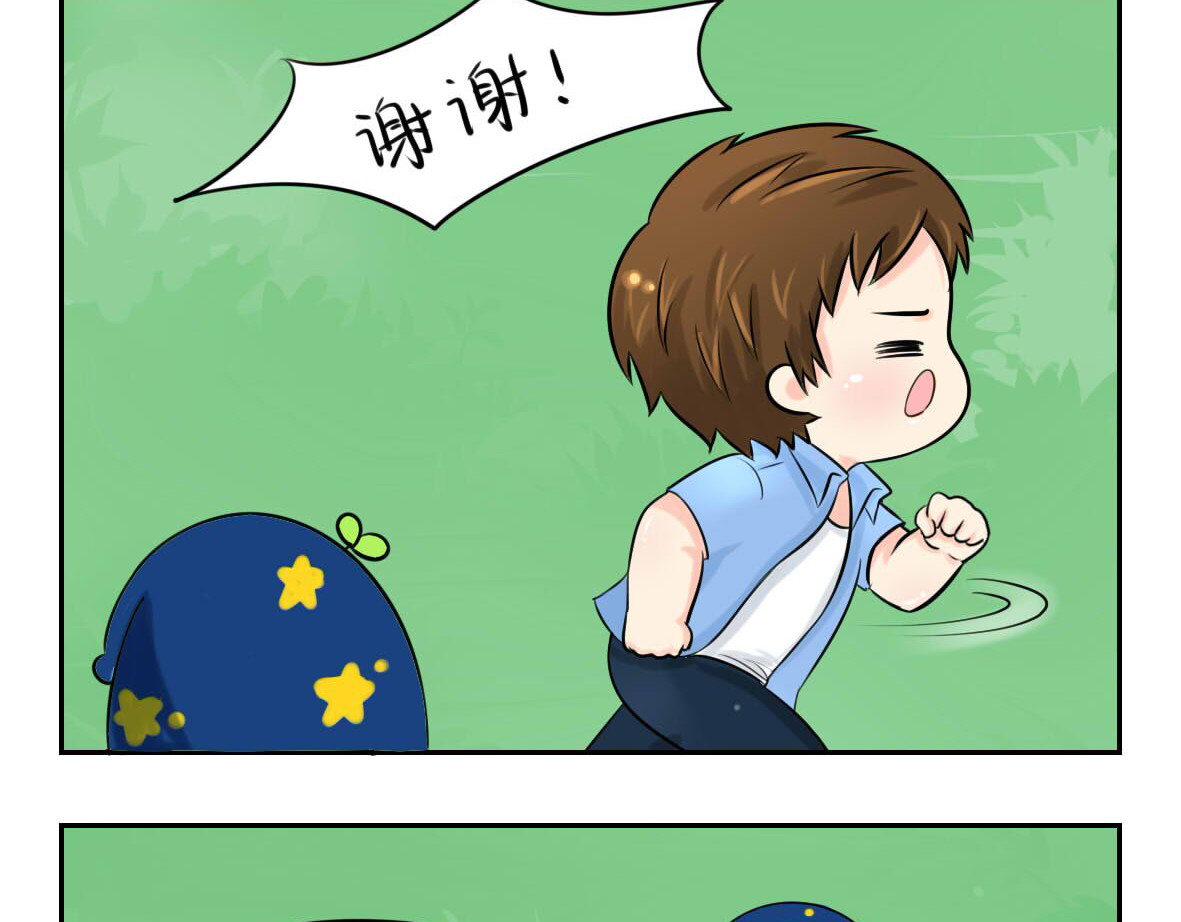 诶？捡到一个小僵尸（第2季） 第7页