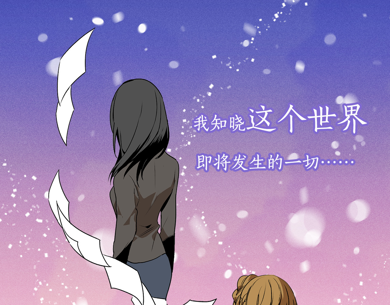 公爵的契约未婚妻 第8页