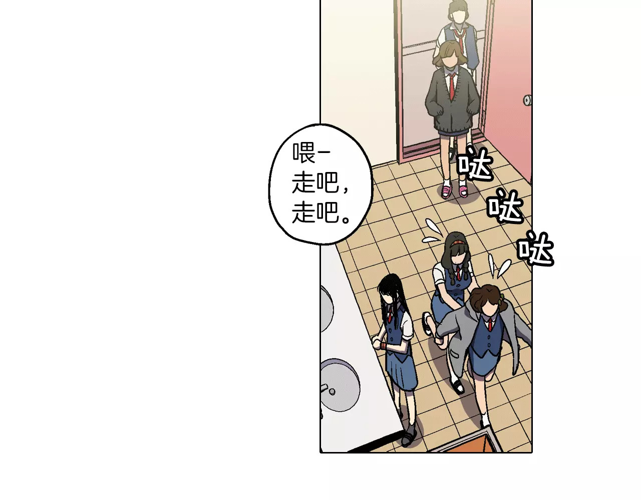 你的血很甜 第5话 吸血鬼会撒娇？ 第102页
