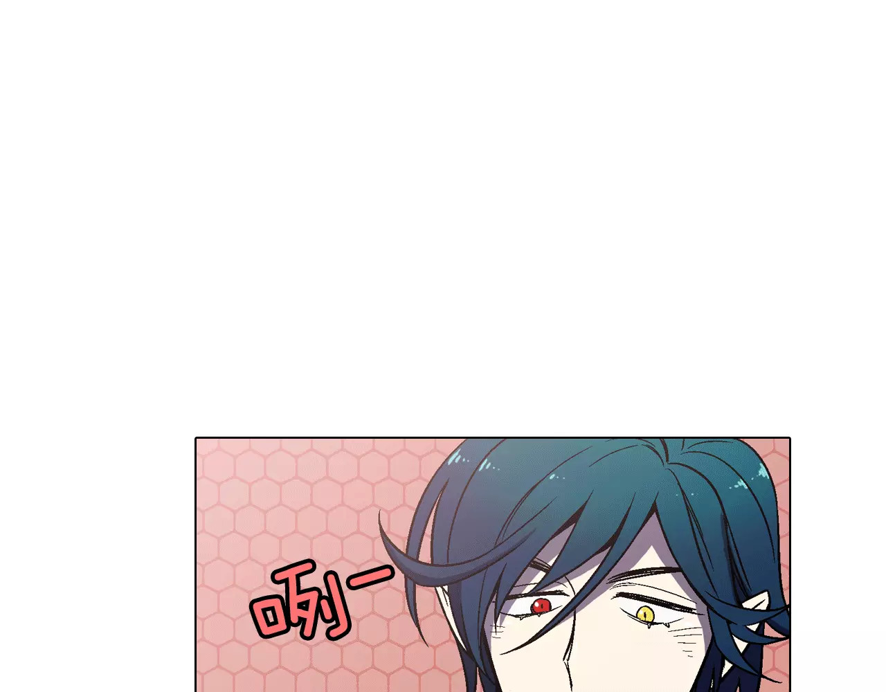 你的血很甜 第5话 吸血鬼会撒娇？ 第13页