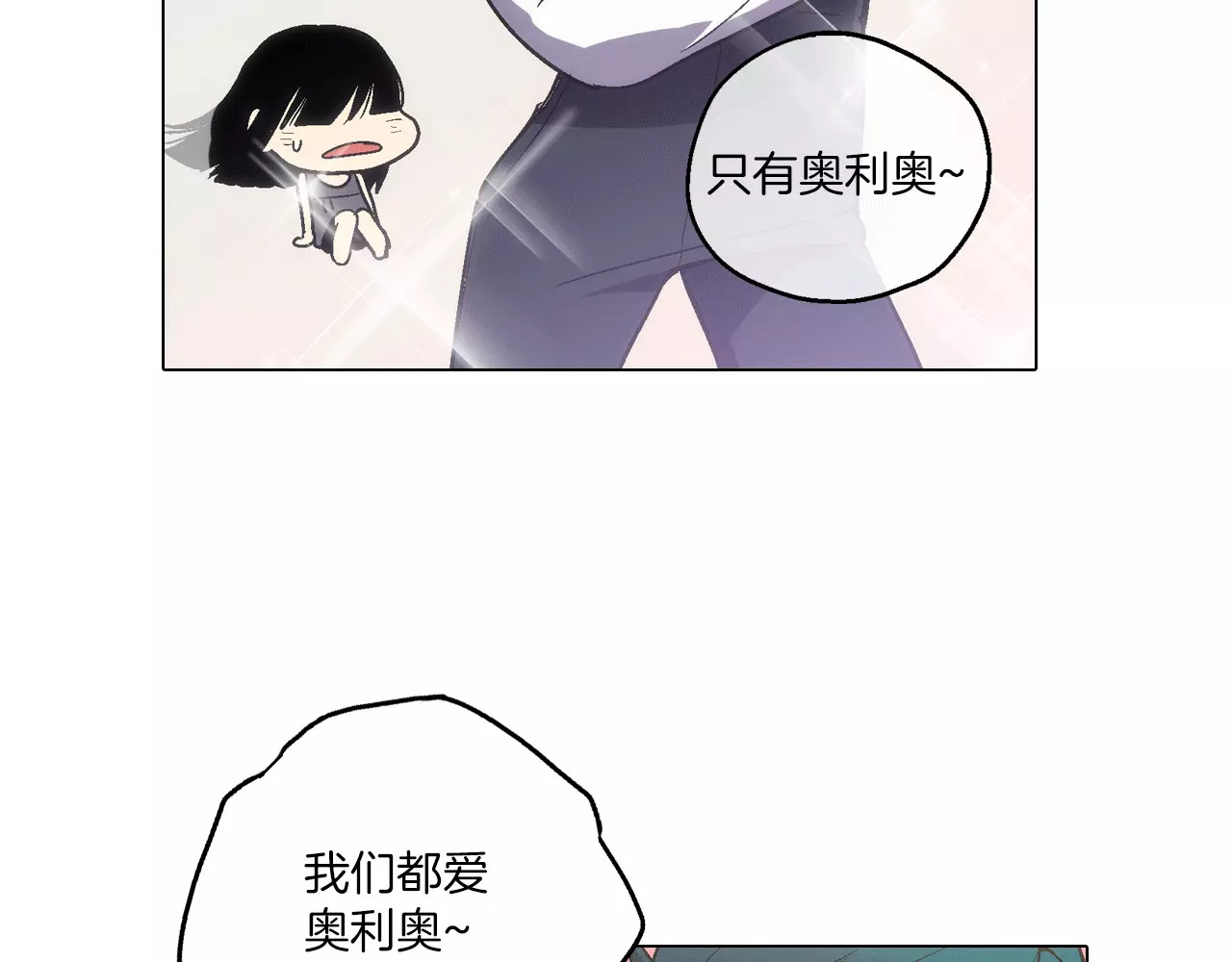 你的血很甜 第5话 吸血鬼会撒娇？ 第17页