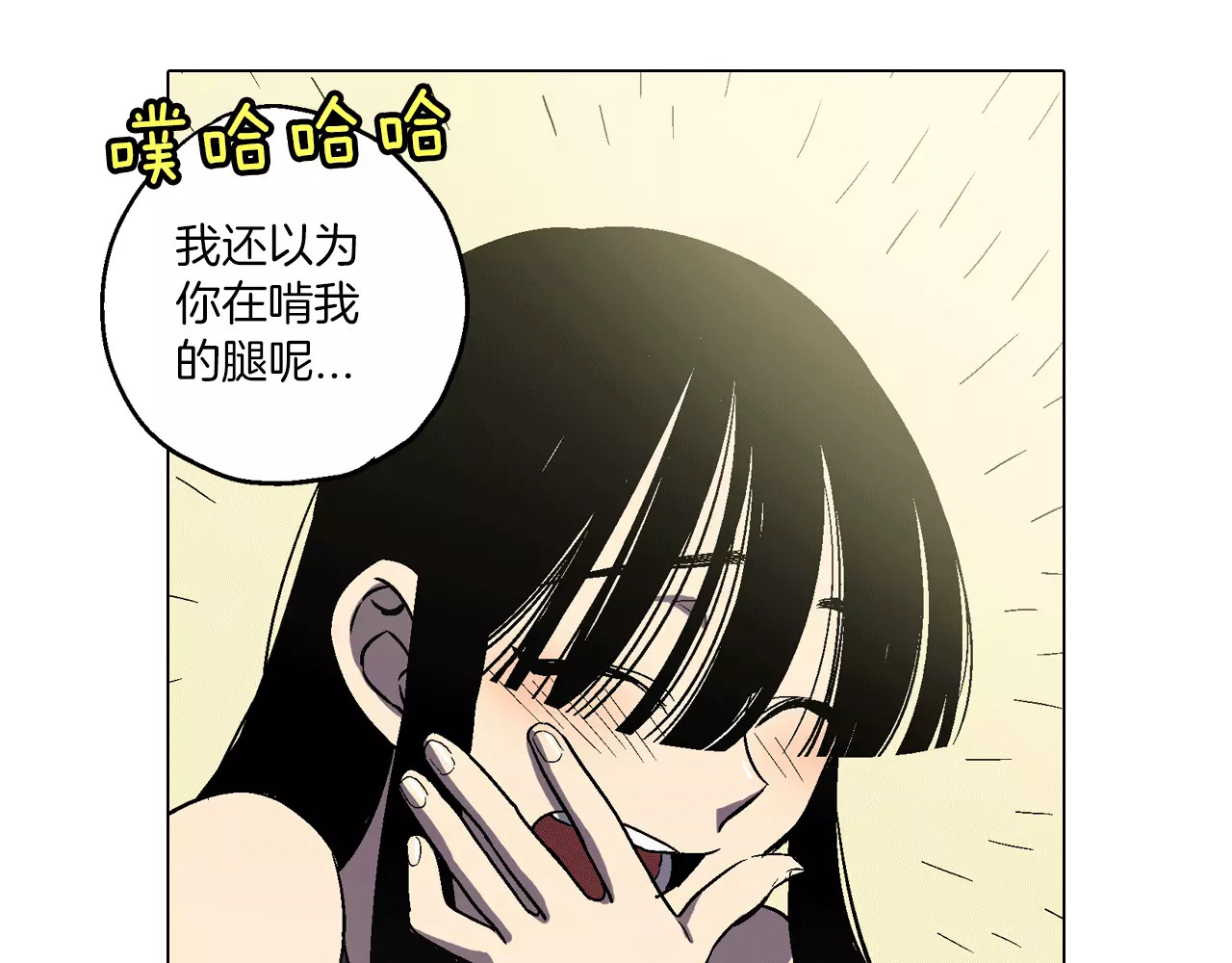 你的血很甜 第5话 吸血鬼会撒娇？ 第21页