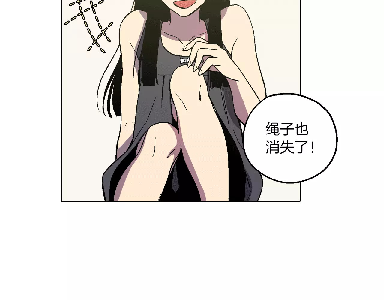 你的血很甜 第5话 吸血鬼会撒娇？ 第31页