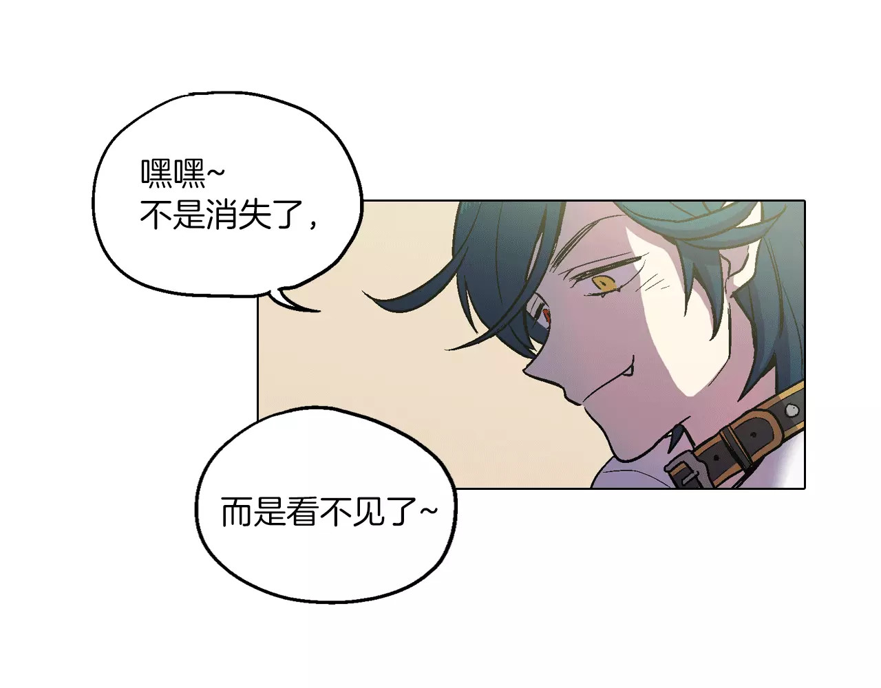 你的血很甜 第5话 吸血鬼会撒娇？ 第32页