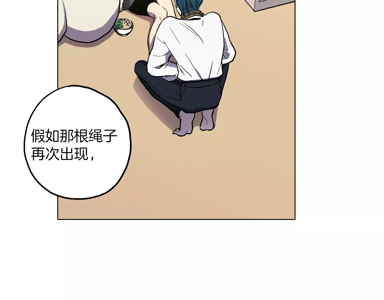 你的血很甜 第5话 吸血鬼会撒娇？ 第34页