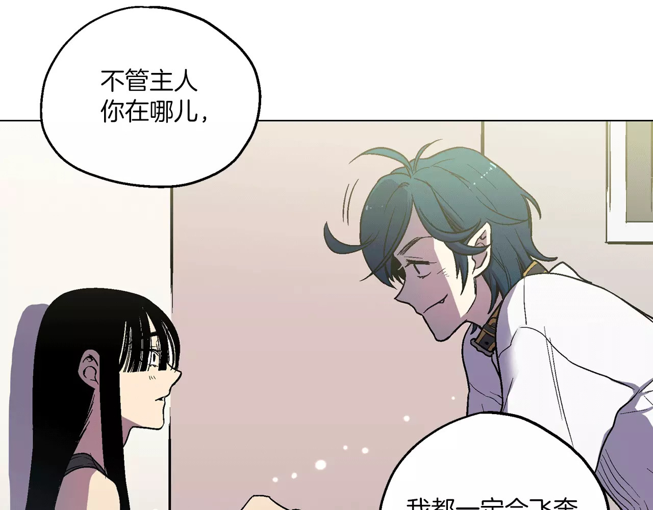 你的血很甜 第5话 吸血鬼会撒娇？ 第35页