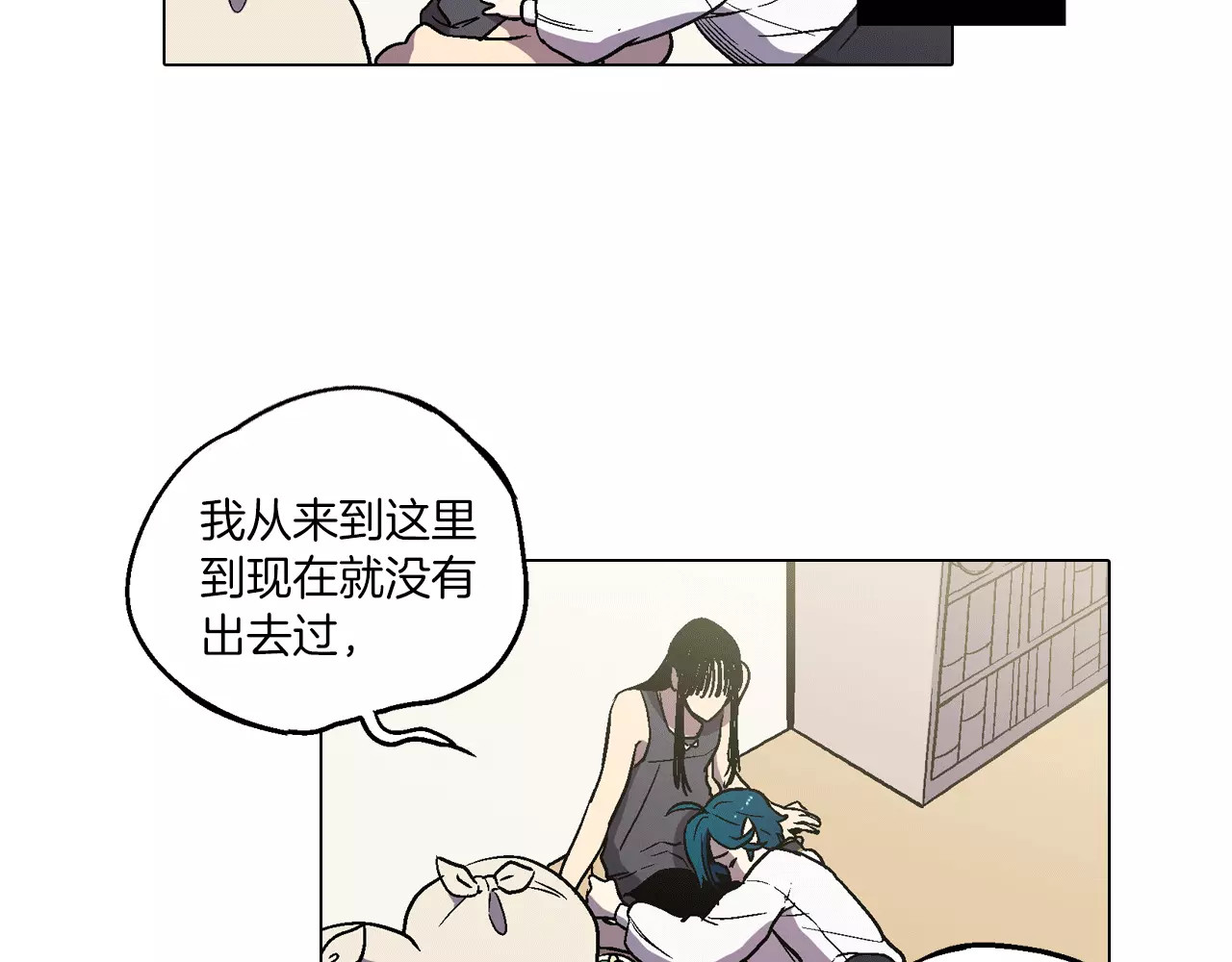 你的血很甜 第5话 吸血鬼会撒娇？ 第40页