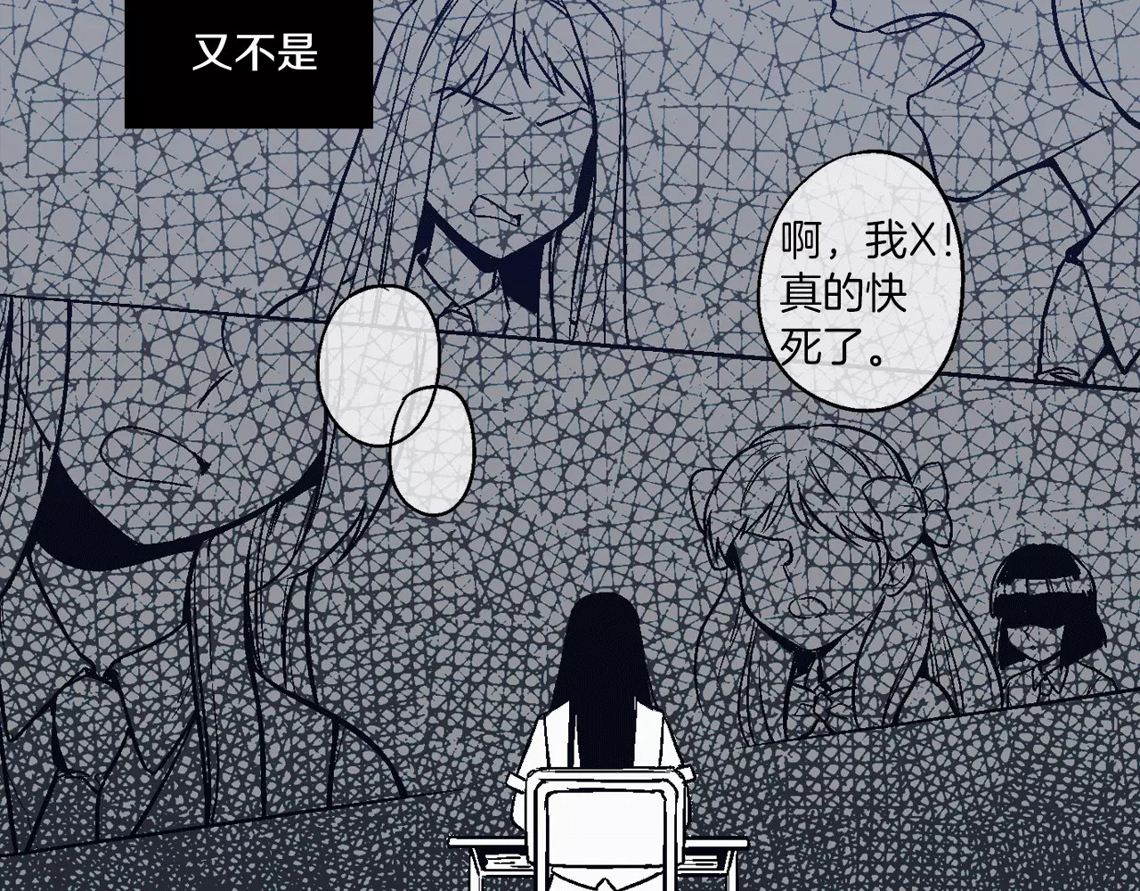你的血很甜 第5话 吸血鬼会撒娇？ 第50页