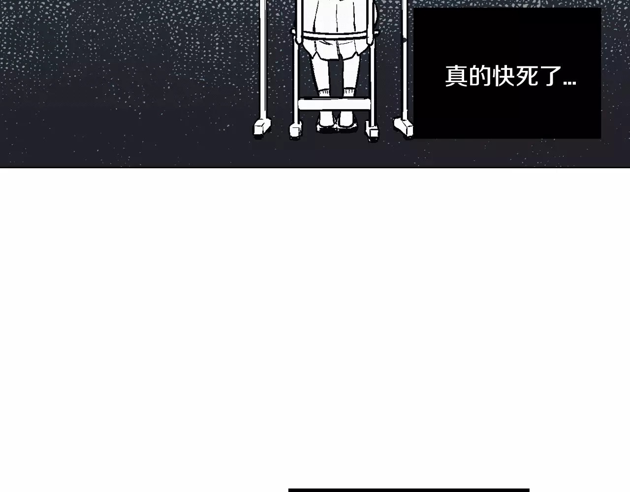 你的血很甜 第5话 吸血鬼会撒娇？ 第51页