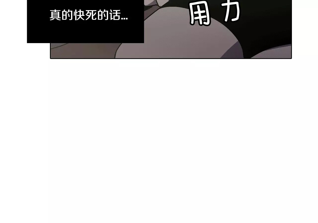 你的血很甜 第5话 吸血鬼会撒娇？ 第54页