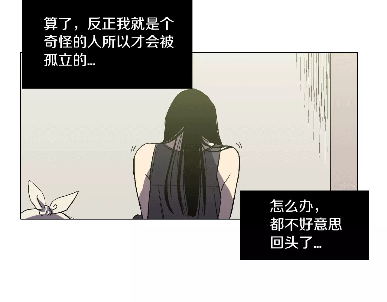 你的血很甜 第5话 吸血鬼会撒娇？ 第57页