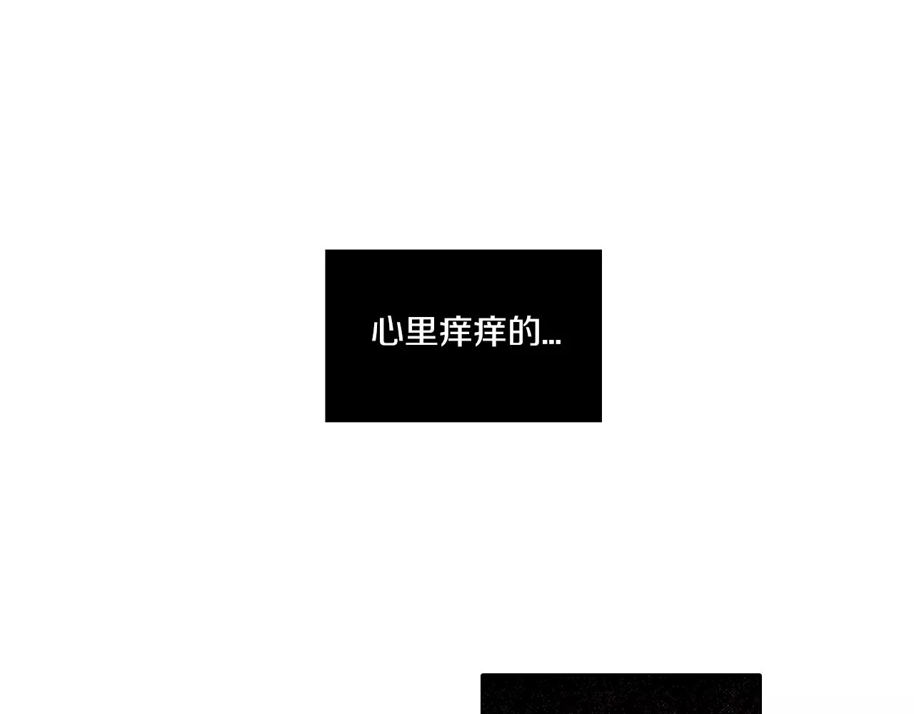 你的血很甜 第5话 吸血鬼会撒娇？ 第7页