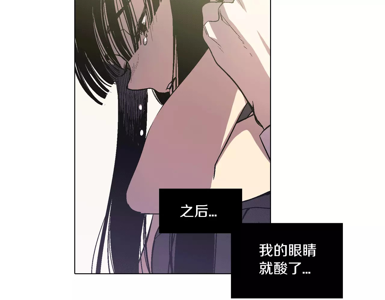 你的血很甜 第5话 吸血鬼会撒娇？ 第69页
