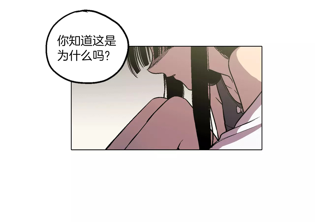 你的血很甜 第5话 吸血鬼会撒娇？ 第72页