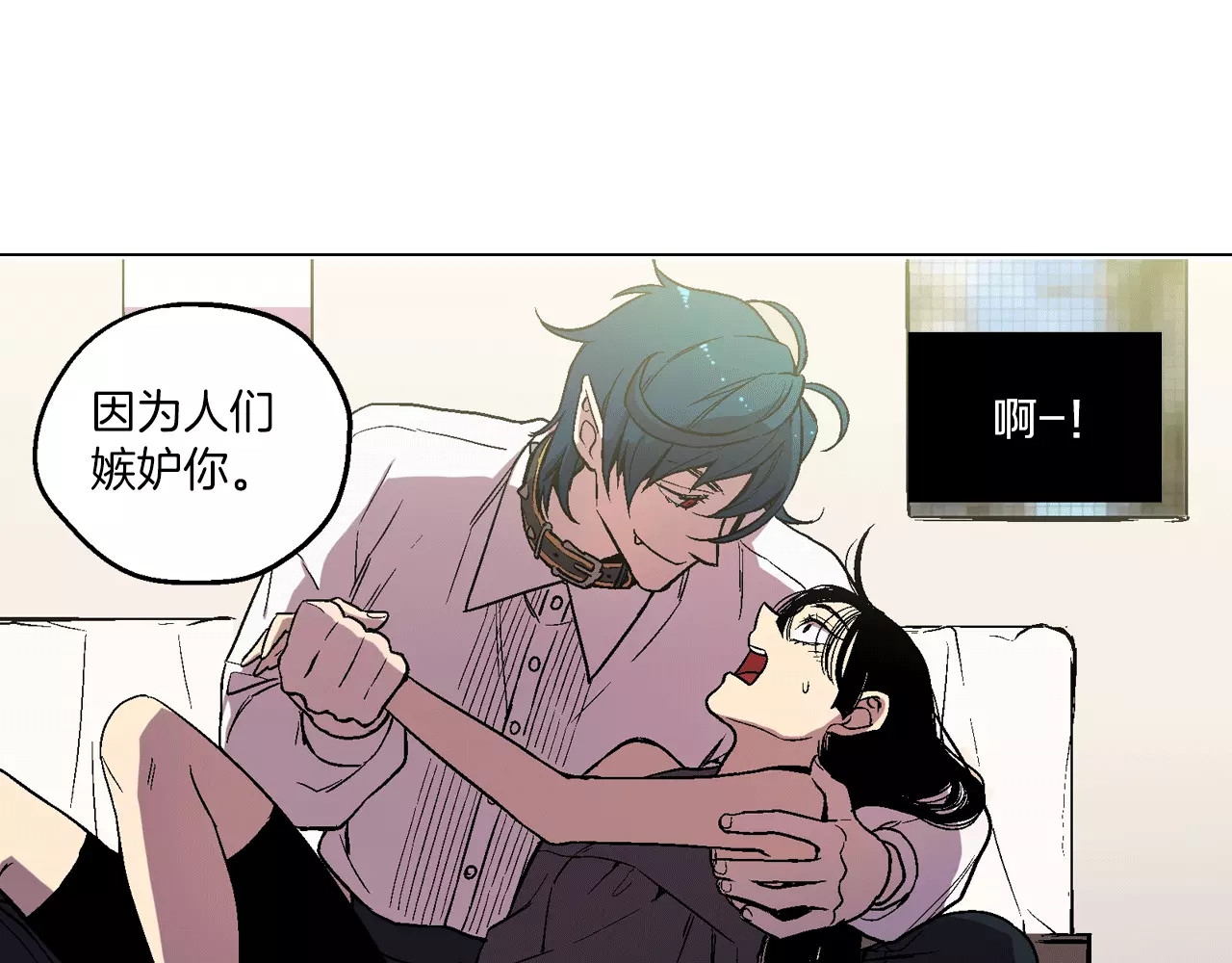 你的血很甜 第5话 吸血鬼会撒娇？ 第74页