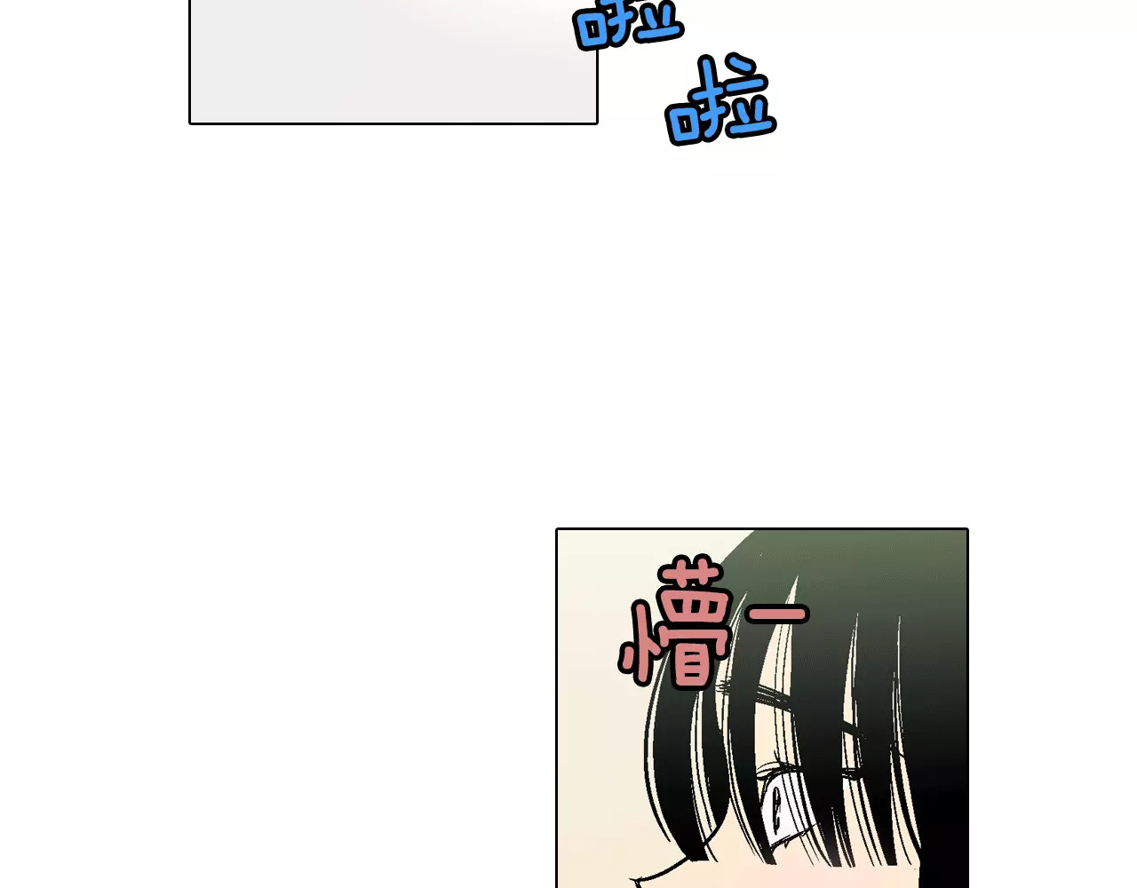 你的血很甜 第5话 吸血鬼会撒娇？ 第83页