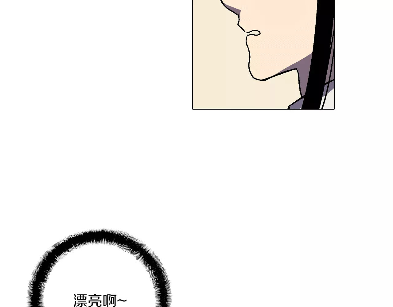你的血很甜 第5话 吸血鬼会撒娇？ 第84页