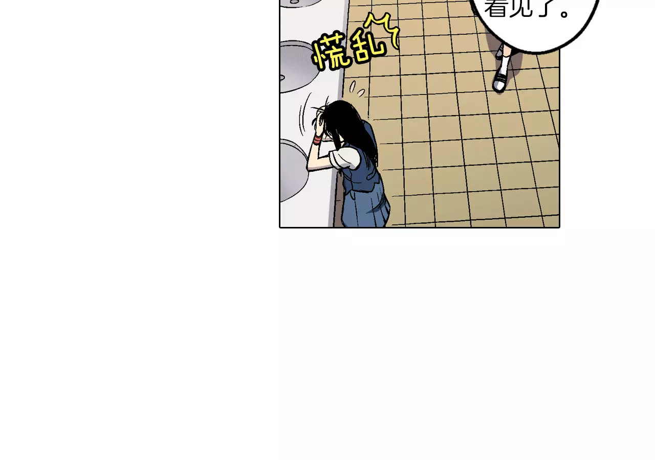 你的血很甜 第5话 吸血鬼会撒娇？ 第90页