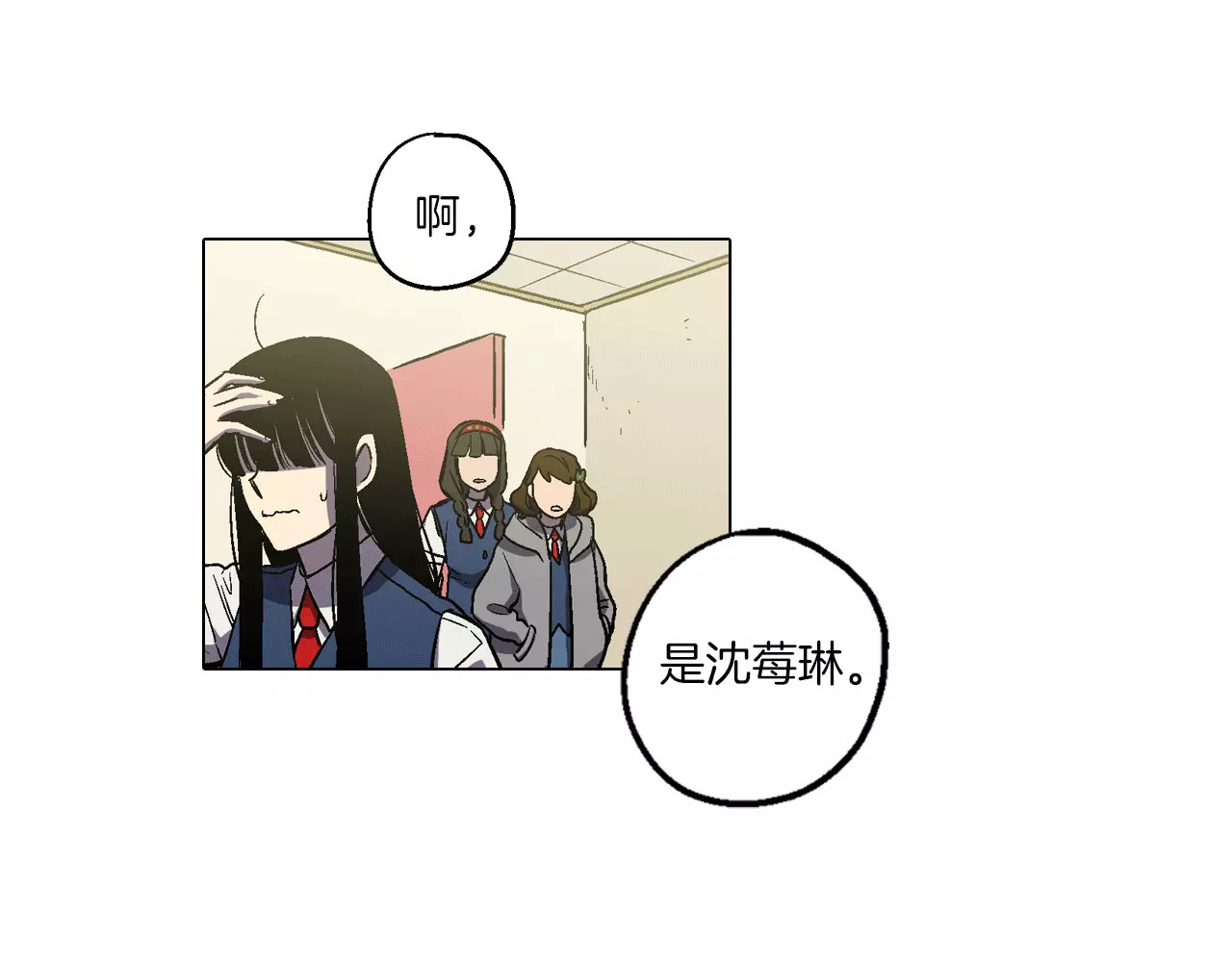 你的血很甜 第5话 吸血鬼会撒娇？ 第91页