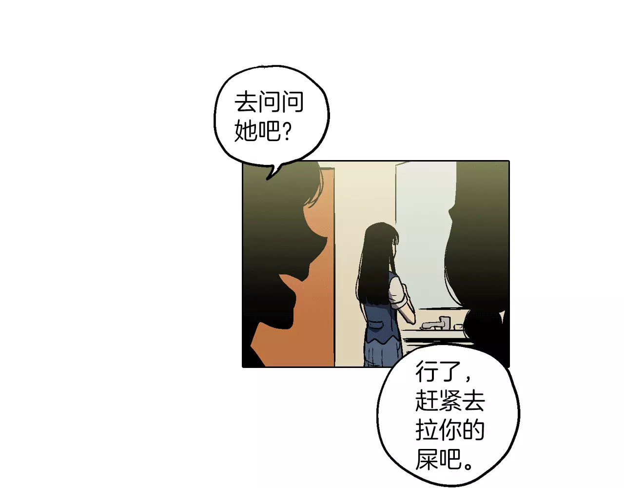 你的血很甜 第5话 吸血鬼会撒娇？ 第92页