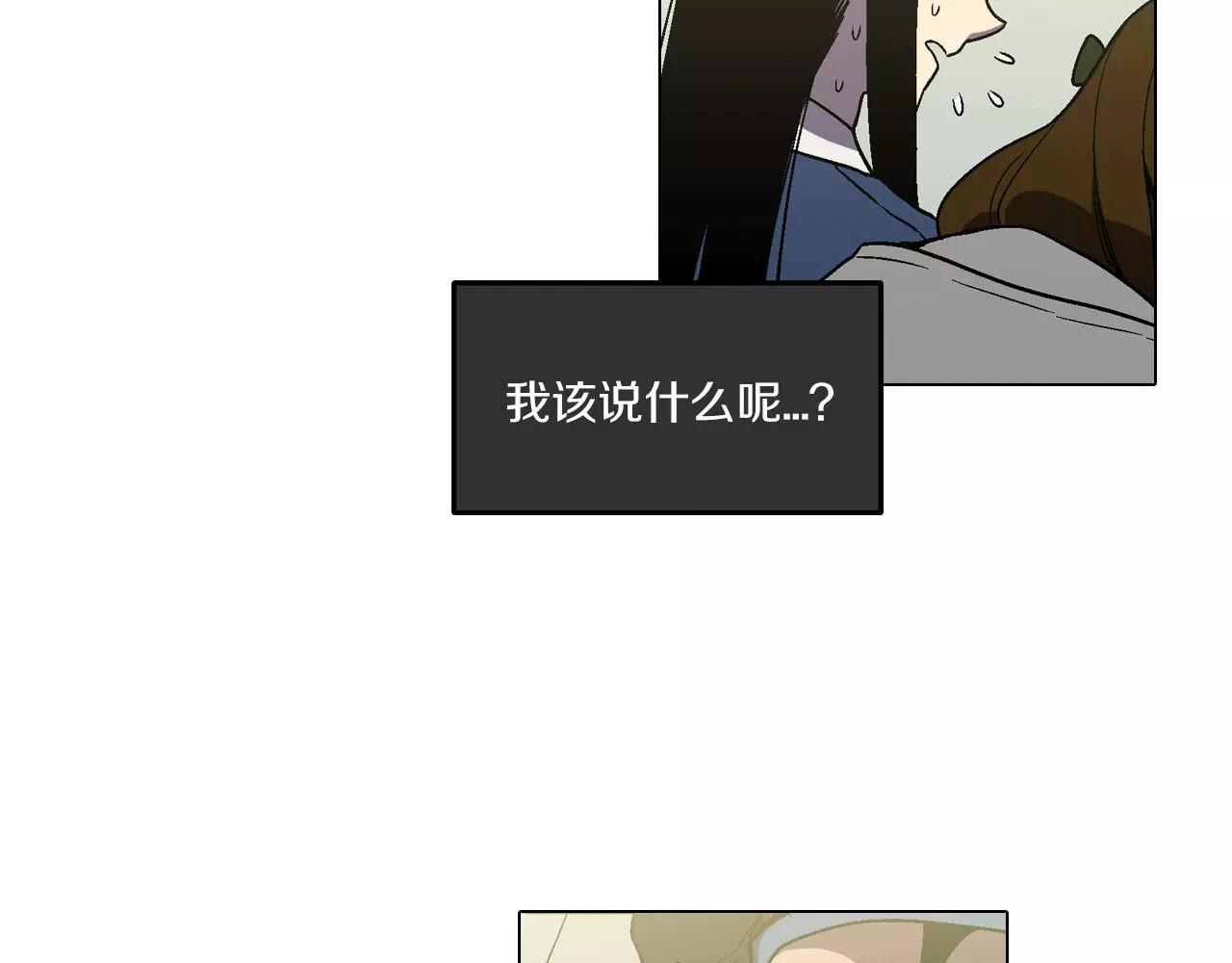 你的血很甜 第5话 吸血鬼会撒娇？ 第98页