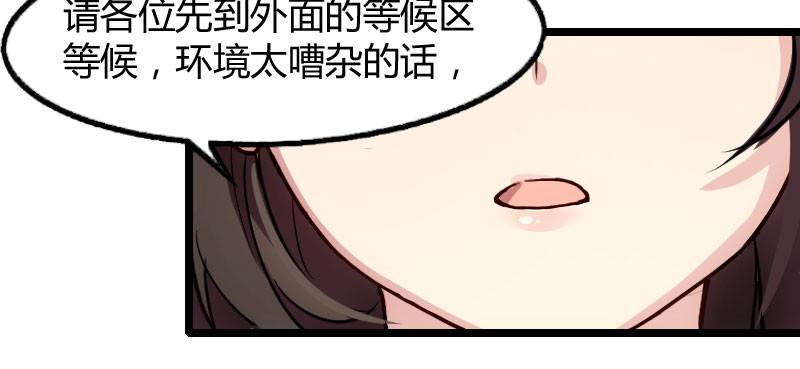 贺少的闪婚暖妻 第1话 特殊小病人 第23页