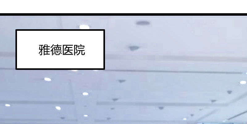贺少的闪婚暖妻 第1话 特殊小病人 第9页
