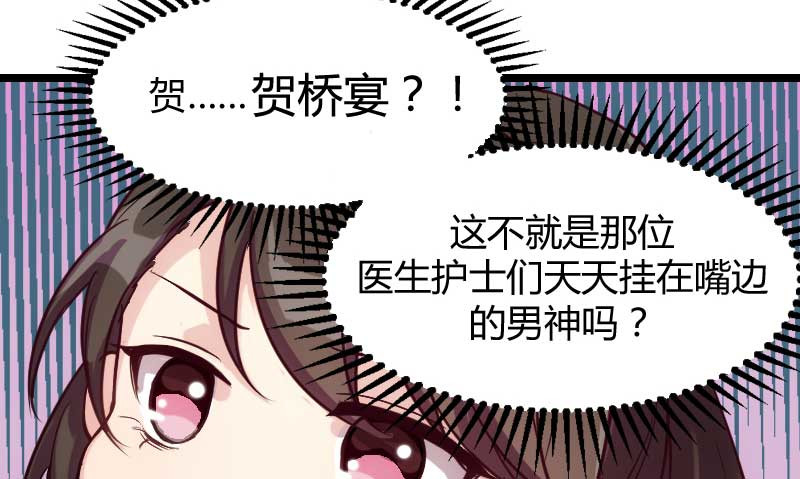 贺少的闪婚暖妻 第2话 有钱了不起啊！ 第27页