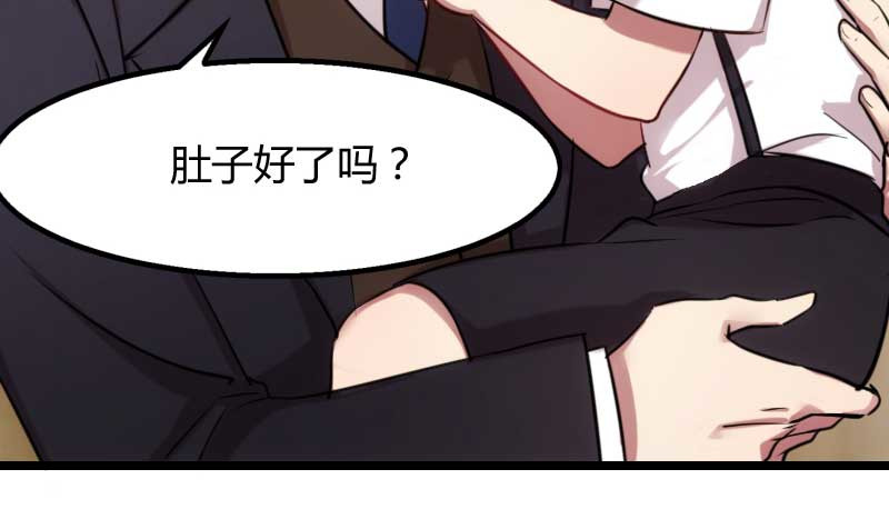 贺少的闪婚暖妻 第2话 有钱了不起啊！ 第34页