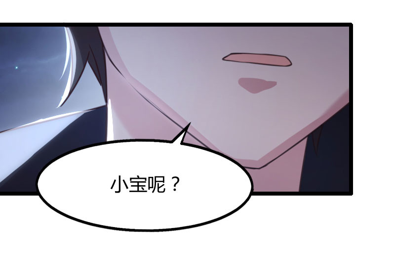 贺少的闪婚暖妻 第2话 有钱了不起啊！ 第8页