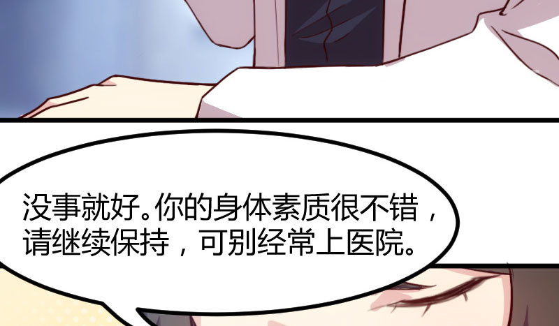 贺少的闪婚暖妻 第3话 他要回来了 第13页
