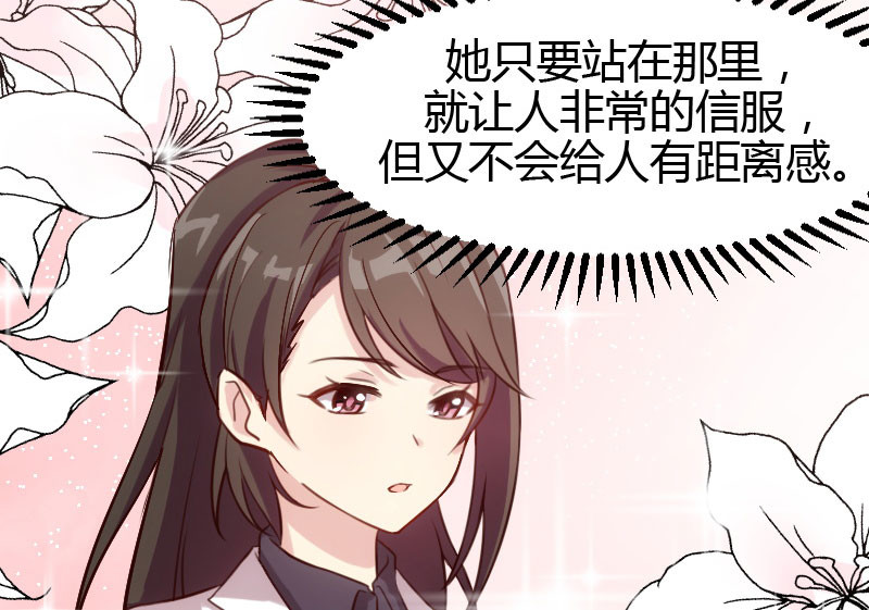 贺少的闪婚暖妻 第3话 他要回来了 第27页