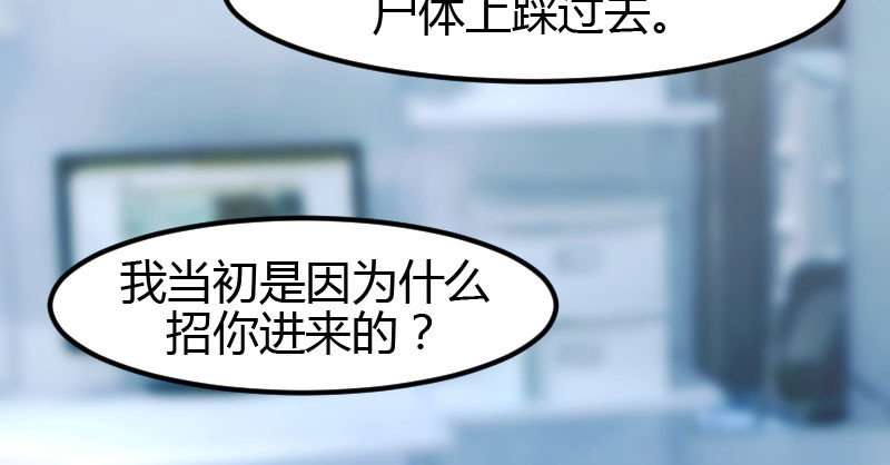 贺少的闪婚暖妻 第3话 他要回来了 第34页