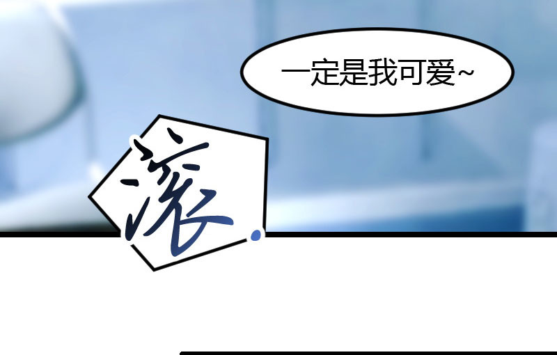 贺少的闪婚暖妻 第3话 他要回来了 第35页