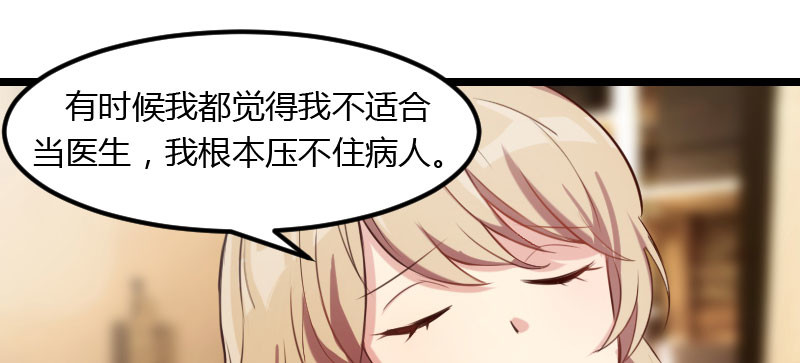 贺少的闪婚暖妻 第3话 他要回来了 第44页