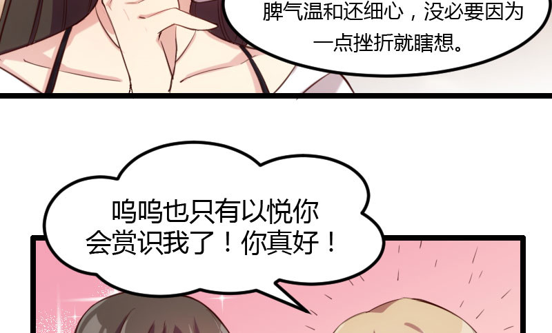 贺少的闪婚暖妻 第3话 他要回来了 第47页