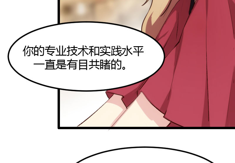 贺少的闪婚暖妻 第3话 他要回来了 第54页