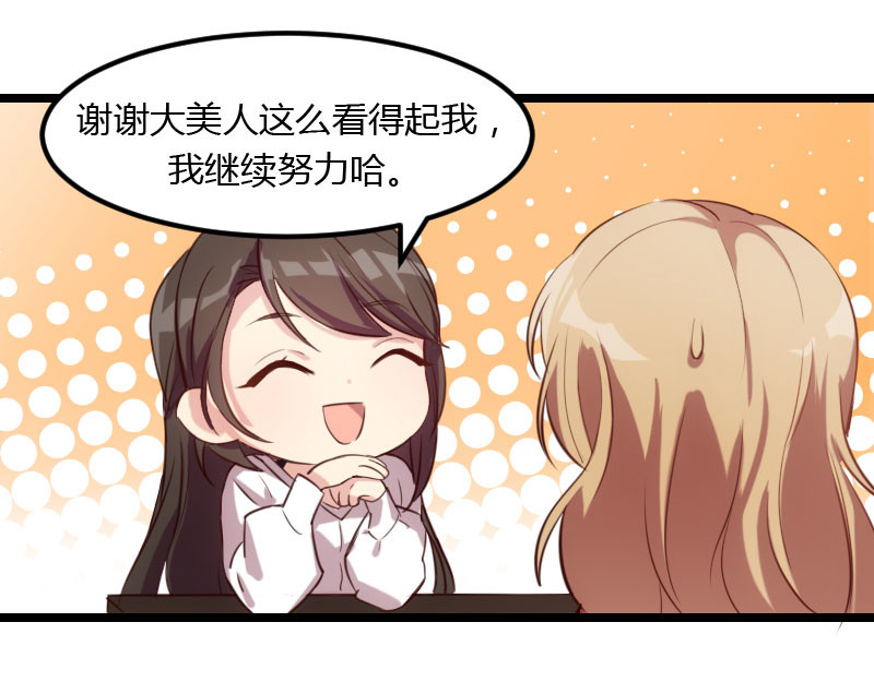 贺少的闪婚暖妻 第3话 他要回来了 第60页