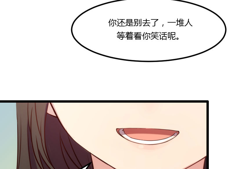 贺少的闪婚暖妻 第3话 他要回来了 第65页