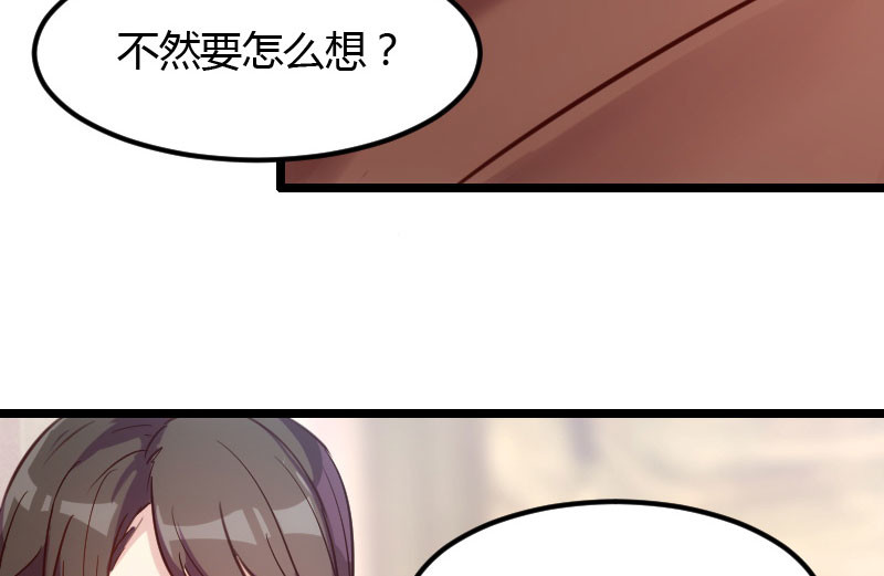 贺少的闪婚暖妻 第4话 怎么回事？ 第11页