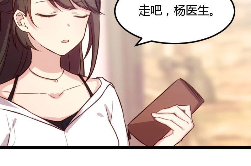贺少的闪婚暖妻 第4话 怎么回事？ 第12页