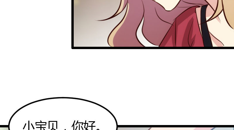 贺少的闪婚暖妻 第4话 怎么回事？ 第24页
